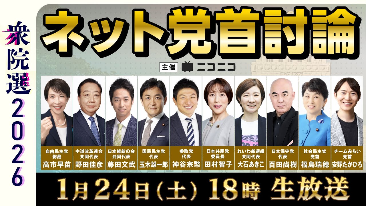 ニコニコニュース