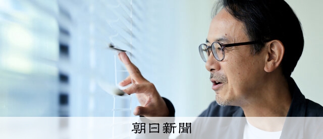 朝日新聞