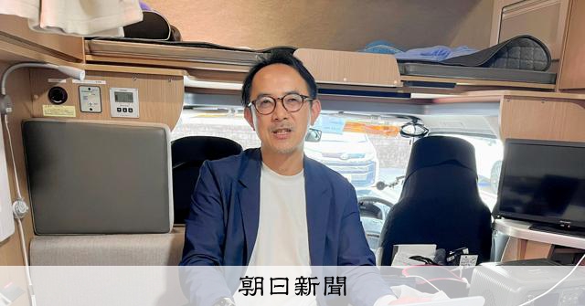 朝日新聞 AIに仕事任せて自由に生きる LINEヤフー去り前会長は旅に出た