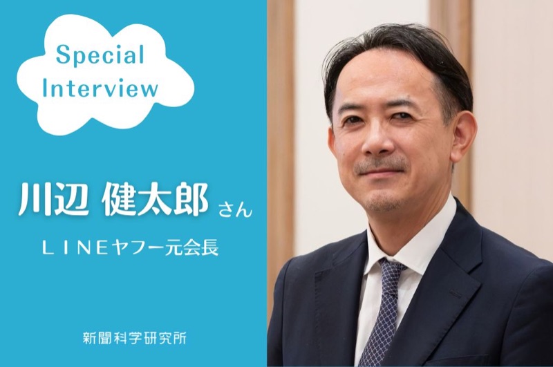 新聞科学研究所 「経営者目線の朝刊の読み解き方」をあえて見せる、ヤフー元会長・川辺健太郎さんの新聞論