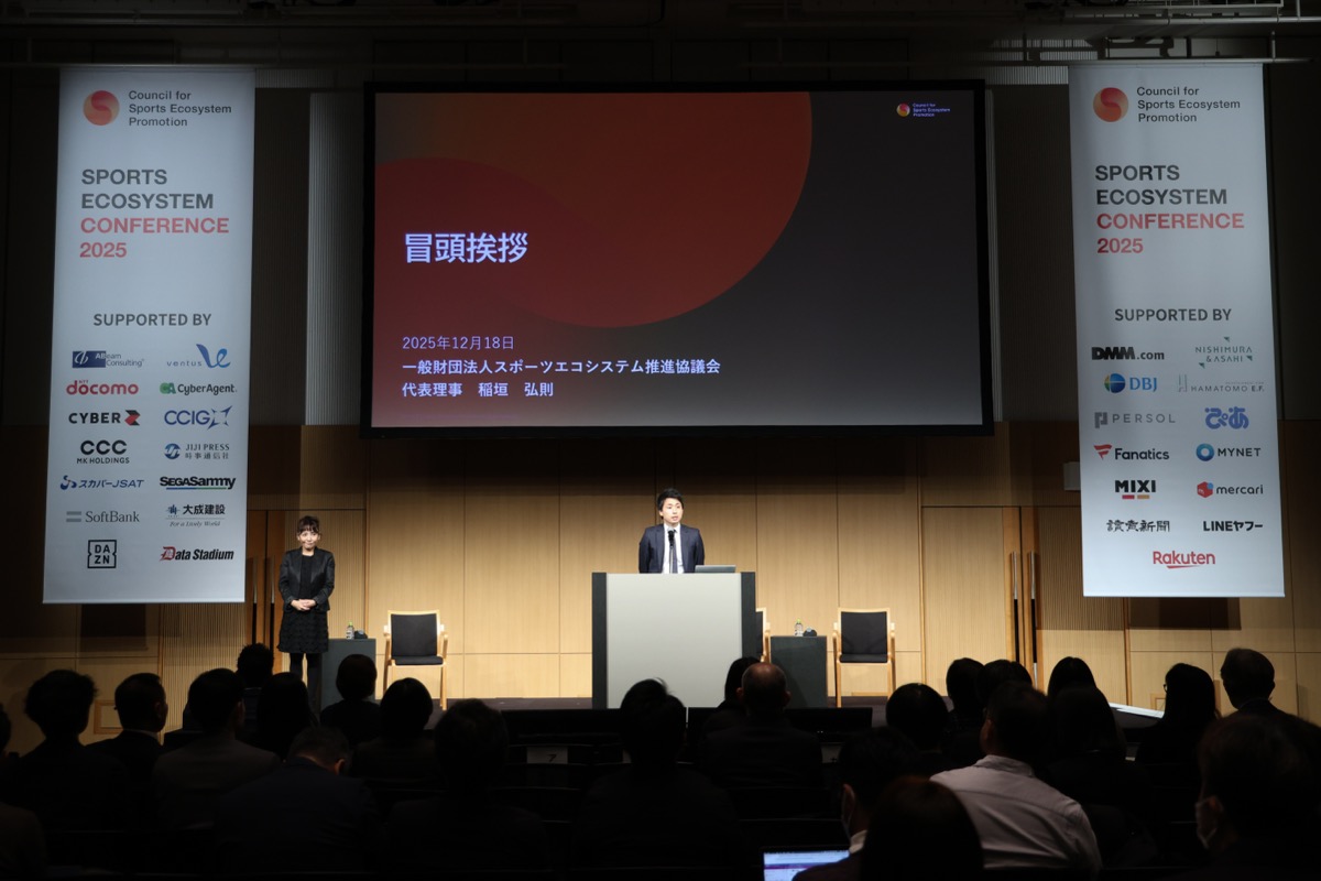Sports Ecosystem Conference 2025