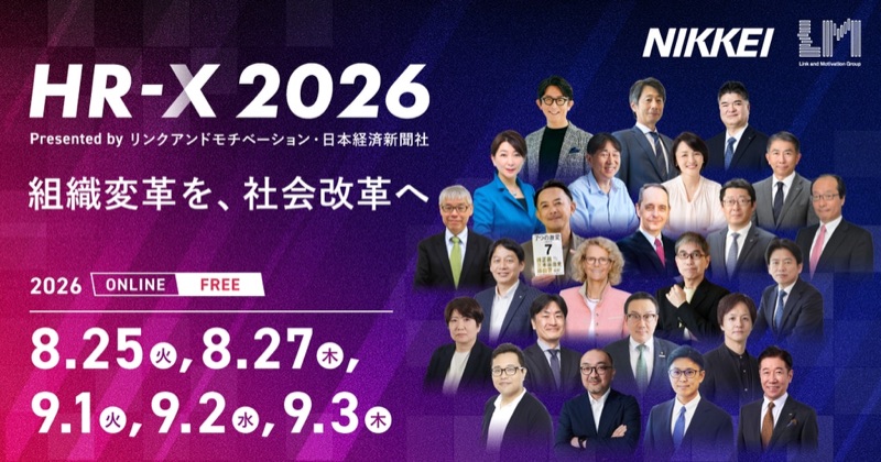 HR-X 2026